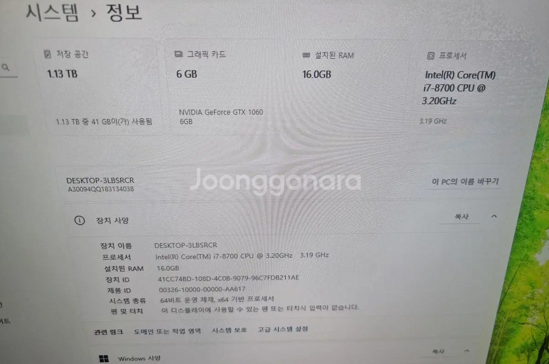 .i7-8700 GTX1060 6G 본체--2