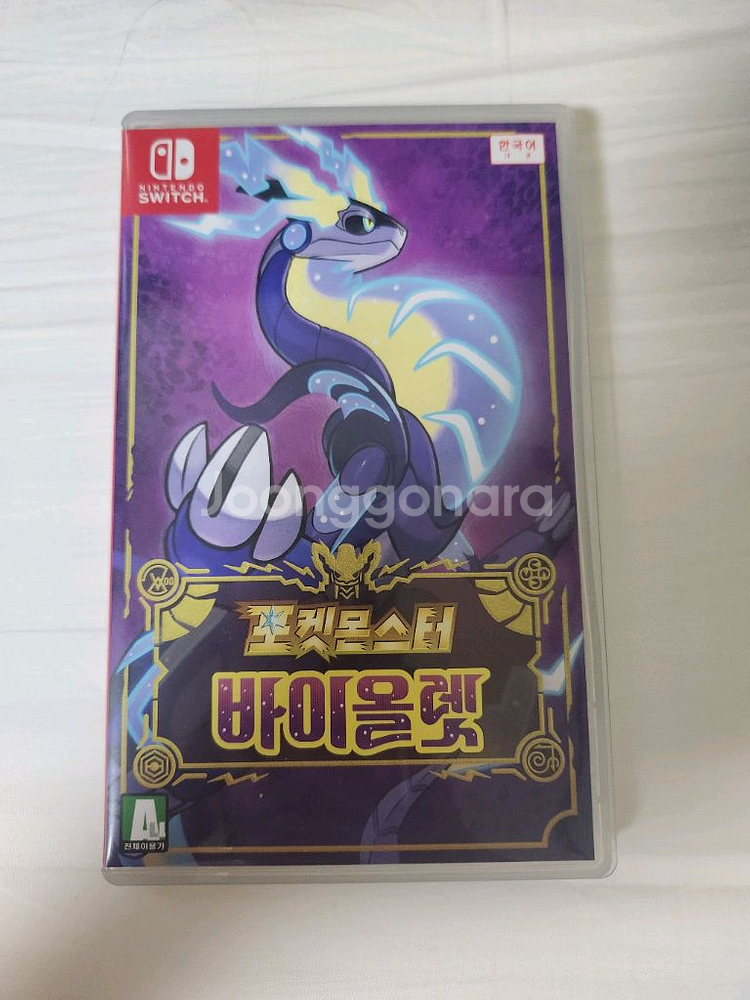 닌텐도 스위치 포켓몬스터 바이올렛--0