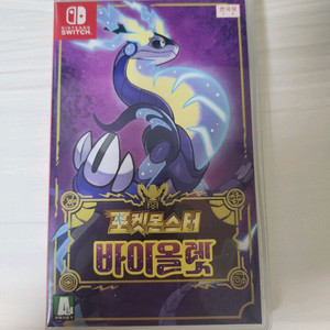 닌텐도 스위치 포켓몬스터 바이올렛