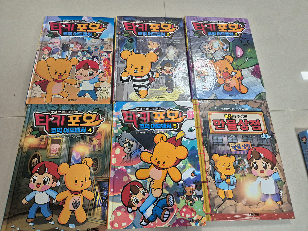 타키포호 코믹 어드벤처 1,2,3,4,5권 + 타키포호 만물상점 총 6권--0