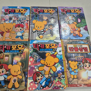 타키포호 코믹 어드벤처 1,2,3,4,5권 + 타키포호 만물상점 총 6권