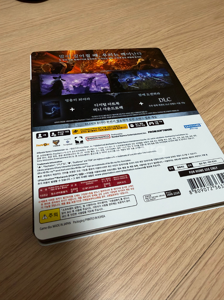 PS5 엘든링 밤의통치자 팝니다--1