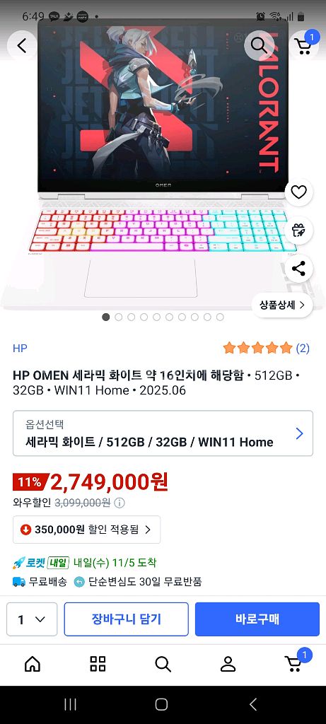 HP 오멘 게이밍 노트북--0