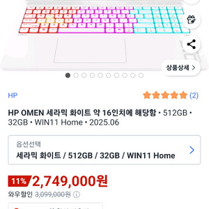 HP 오멘 게이밍 노트북