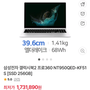 23년식 삼성 노트북 갤럭시북2 (nt950-kf51s)