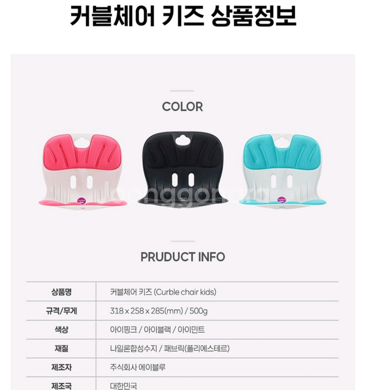 커블체어 키즈 아쿠아 블루--4