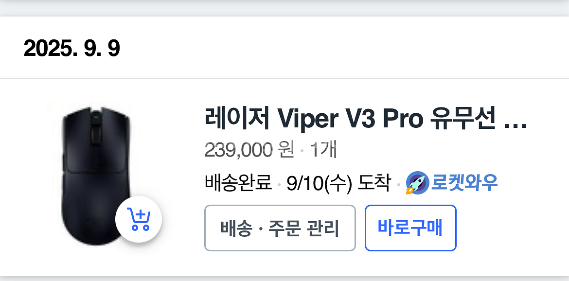 레이저 VIPER V3 PRO 게이밍 마우스--2