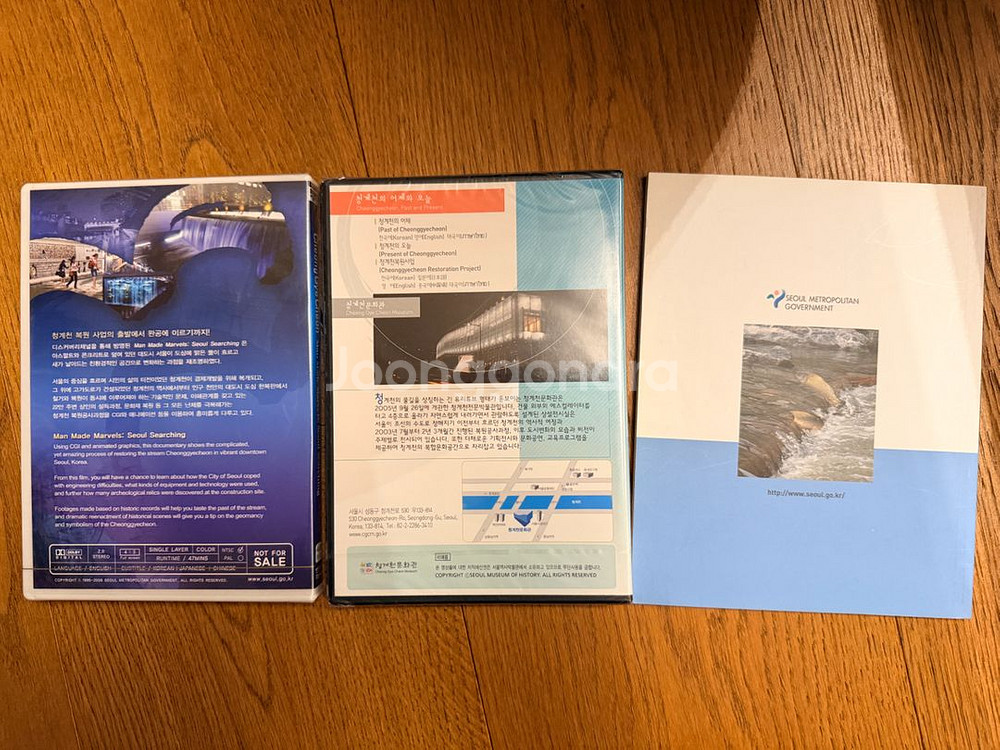 [ 미사용 새제품] 서울 청계천 복원사업 백서 DVD--1