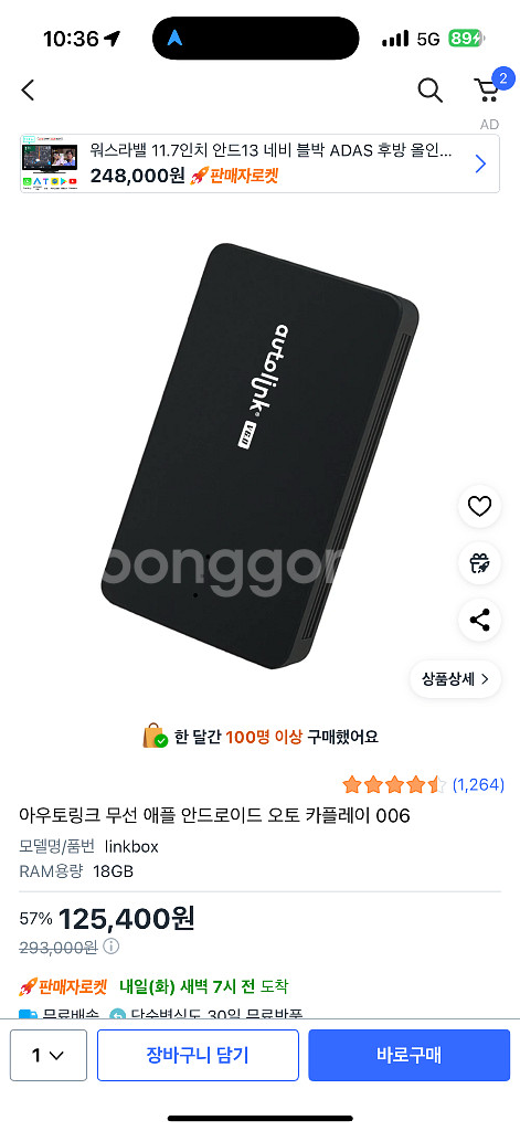 아우토링크 무선 애플 안드로이드 오토 카플레이 006--0