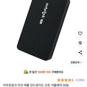 아우토링크 무선 애플 안드로이드 오토 카플레이 006