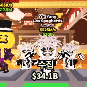 브홈 개쌉 희귀한 음양 로스변기 525m 가격제시 받 이미지