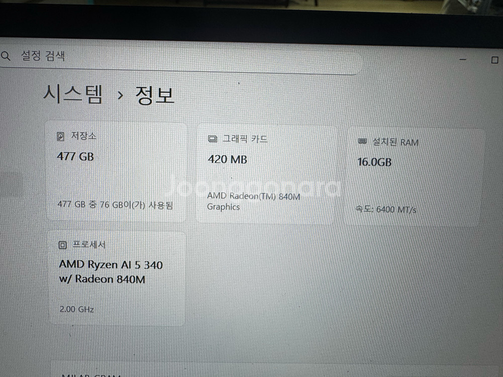 LG 그램 15인치 노트북--4
