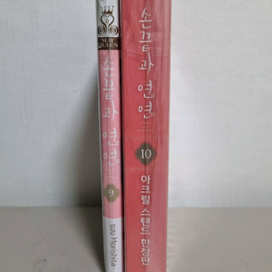 손끝과 연연 초판+한정판