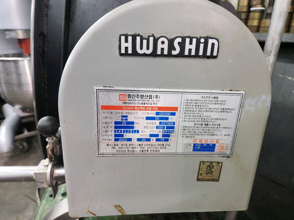 500인용 회전국솥 중고 .LPG 이미지