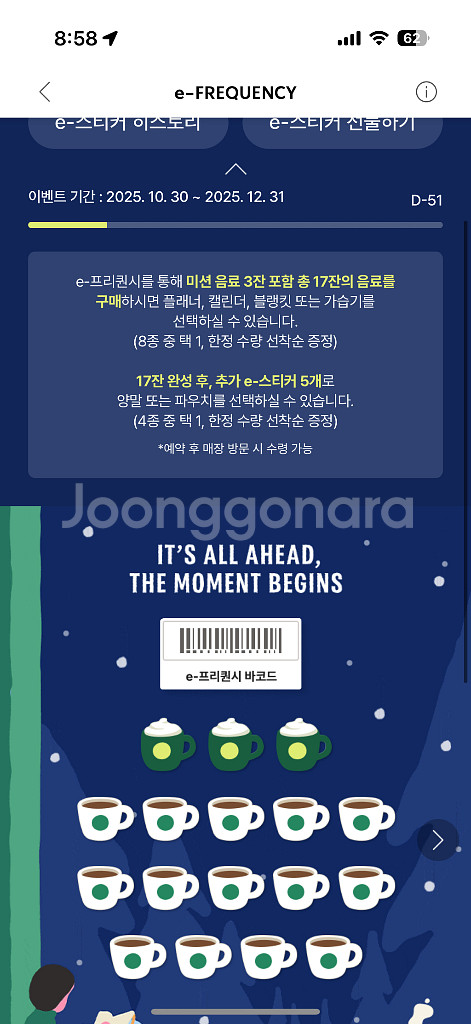 스타벅스 프리퀀시 완성본--0