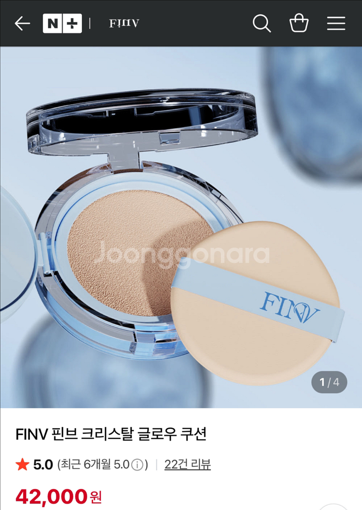 핀브 크리스탈 글로우 쿠션 19호 포슬린--0