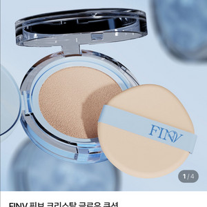 핀브 크리스탈 글로우 쿠션 19호 포슬린