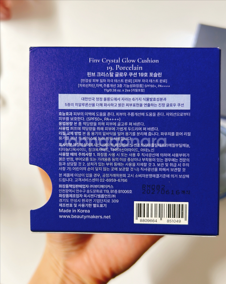 핀브 크리스탈 글로우 쿠션 19호 포슬린--2