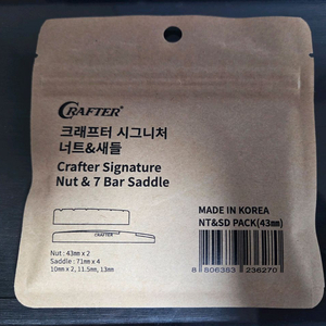 크래프터 기타 너트 새들