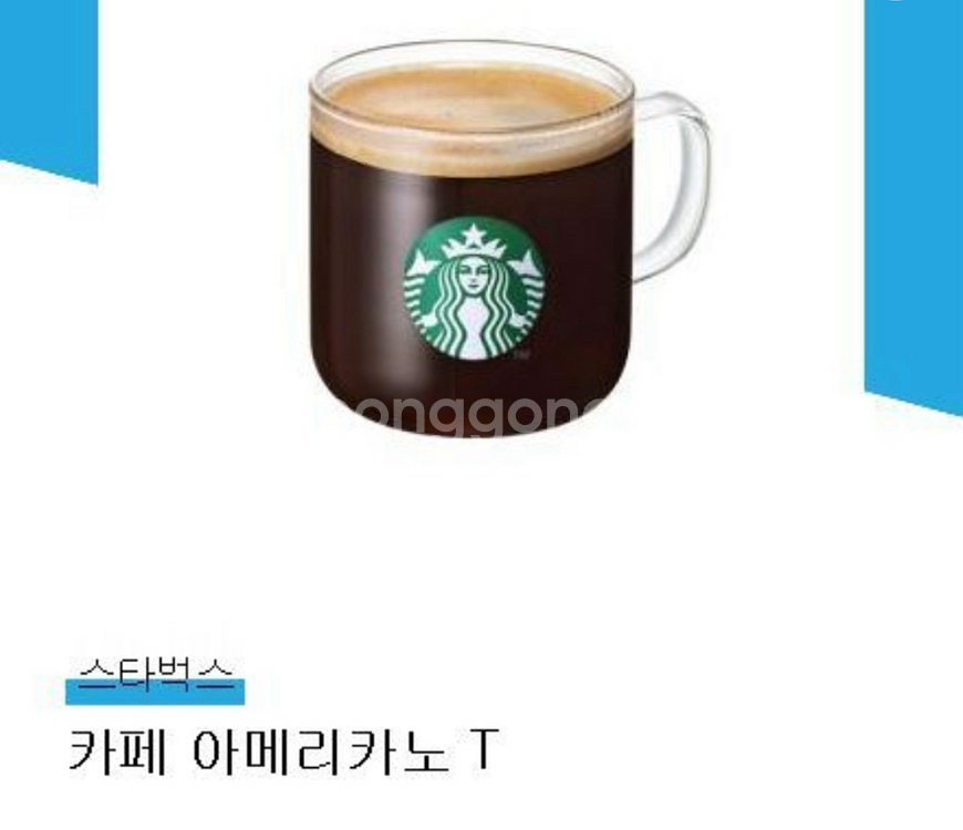 스타벅스 아메리카노 기프티콘 2장 7600원--0