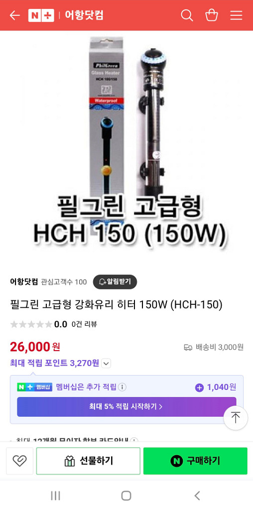 150W 고급형 어항 히터--1