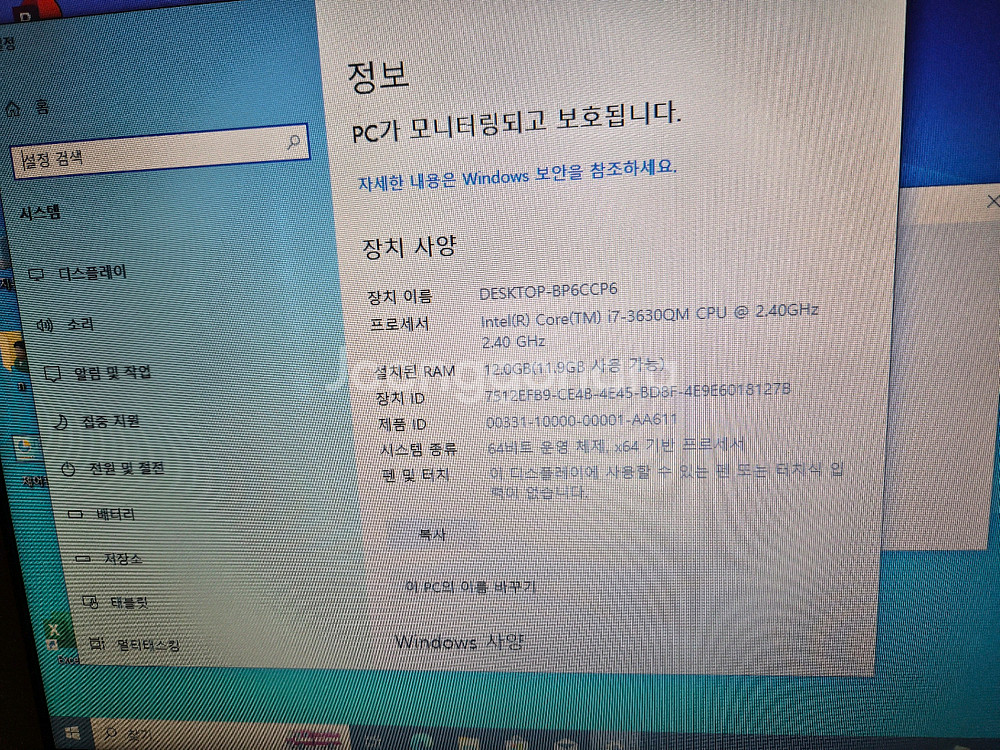 게이밍 노트북기가바이트 i7 게이밍 노트북 GTX 660M--2