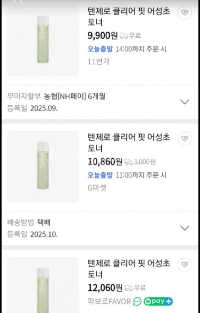 미개봉/텐제로 어성초 토너+에멀전--2