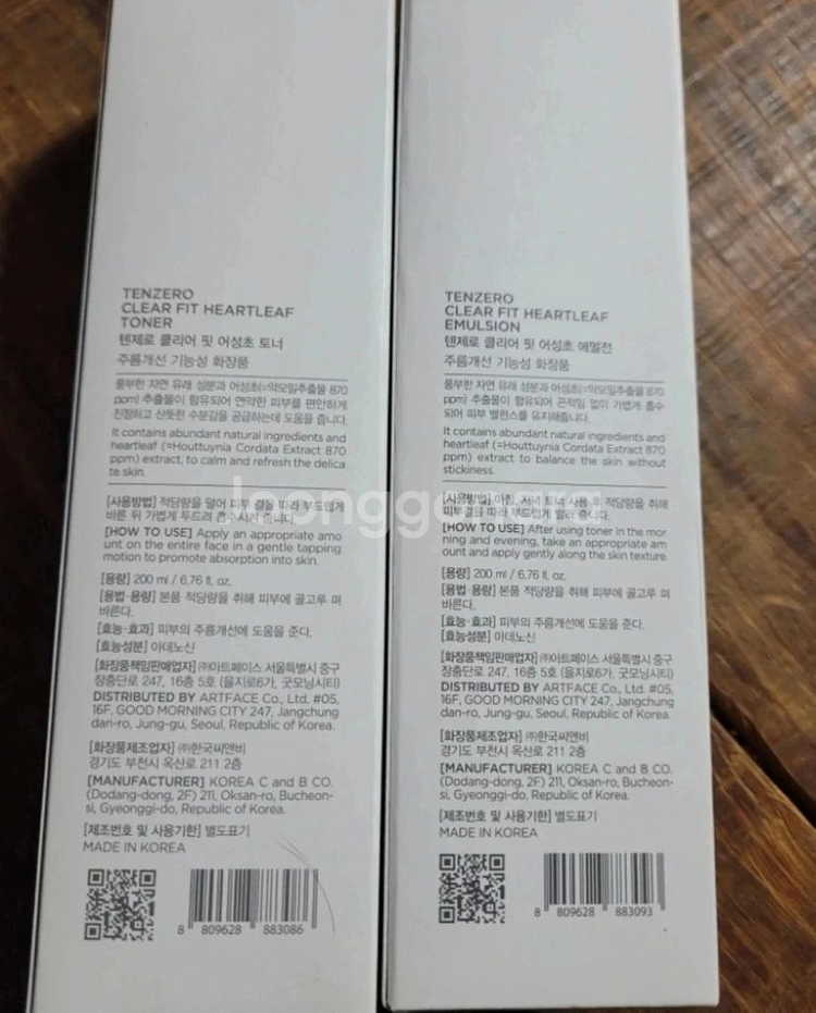 미개봉/텐제로 어성초 토너+에멀전--1