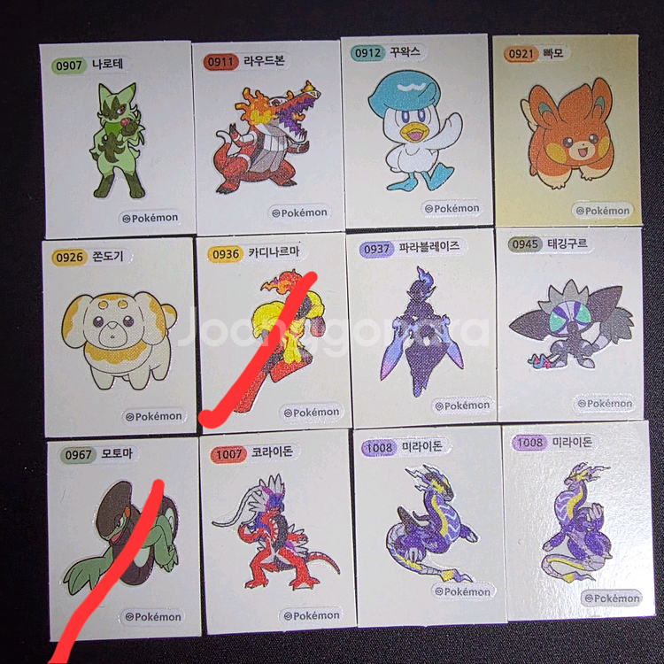 포켓몬 띠부씰 팝니다--5
