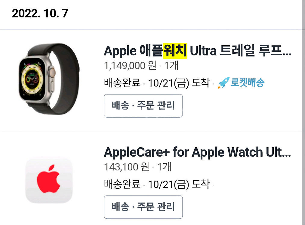 애플워치 울트라--2