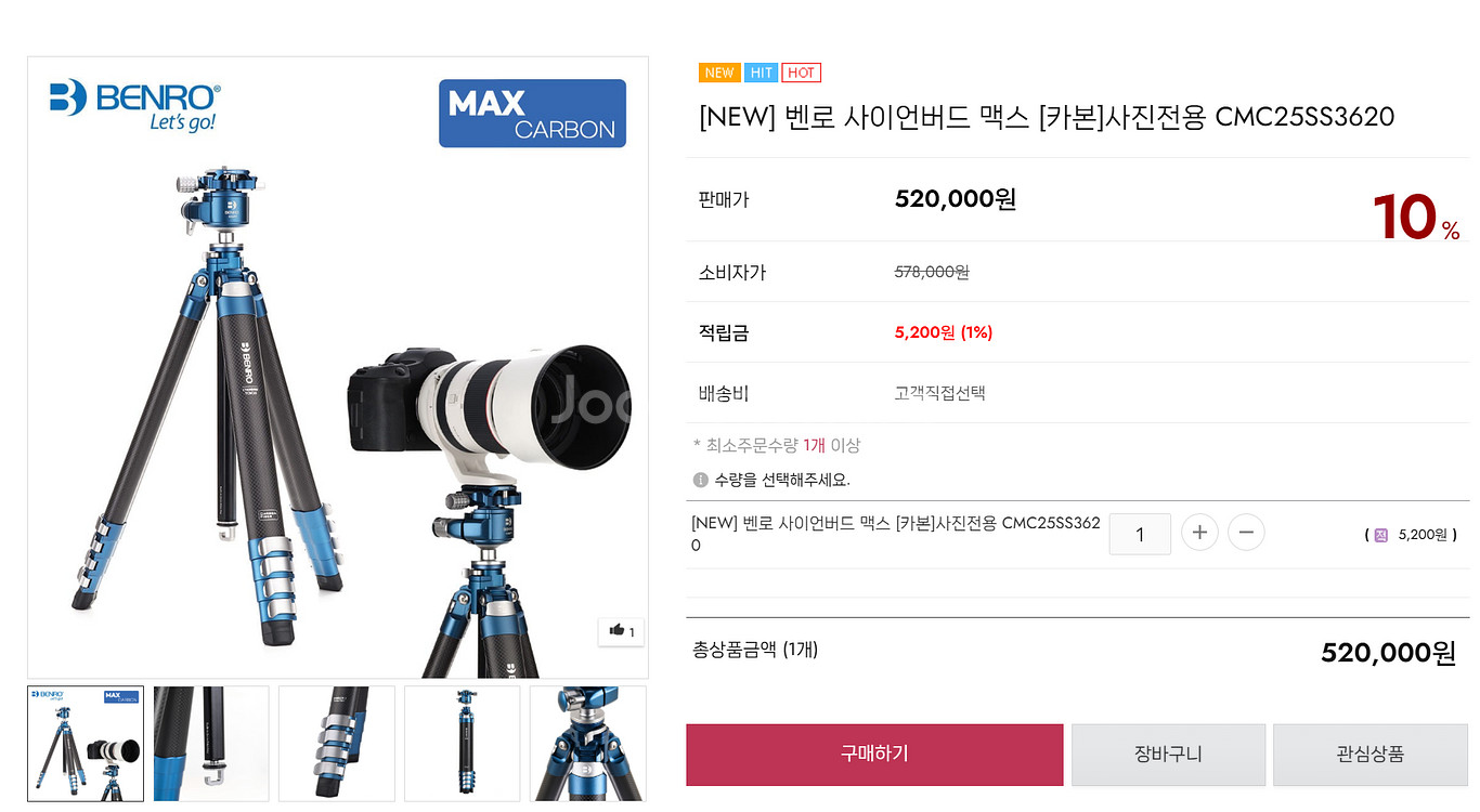 벤로 카본 카메라 삼각대--0