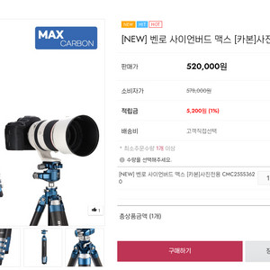 벤로 카본 카메라 삼각대