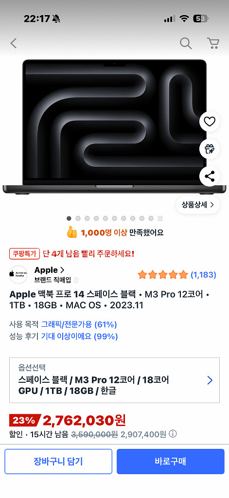 [국내판미개봉] 맥북 프로 14인치/스페이스 블랙/M3--1