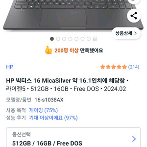 HP 빅터스 16 게이밍 노트북