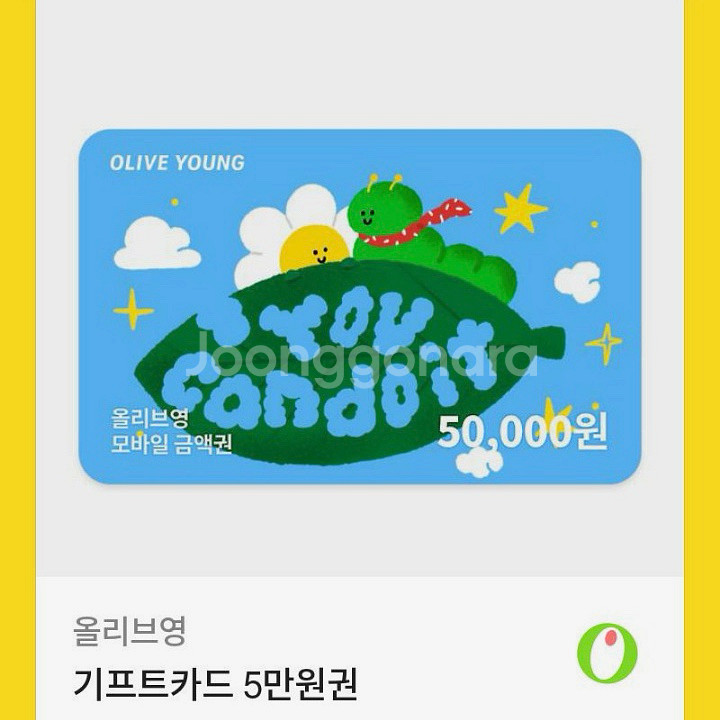 올리브영 모바일 금액권 5만원--0