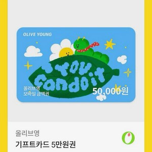 올리브영 모바일 금액권 5만원