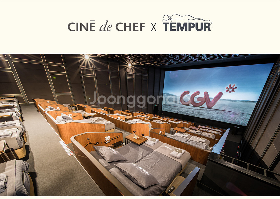 ​CGV 씨네드쉐프 템퍼시네마 스트레스리스시네마--0