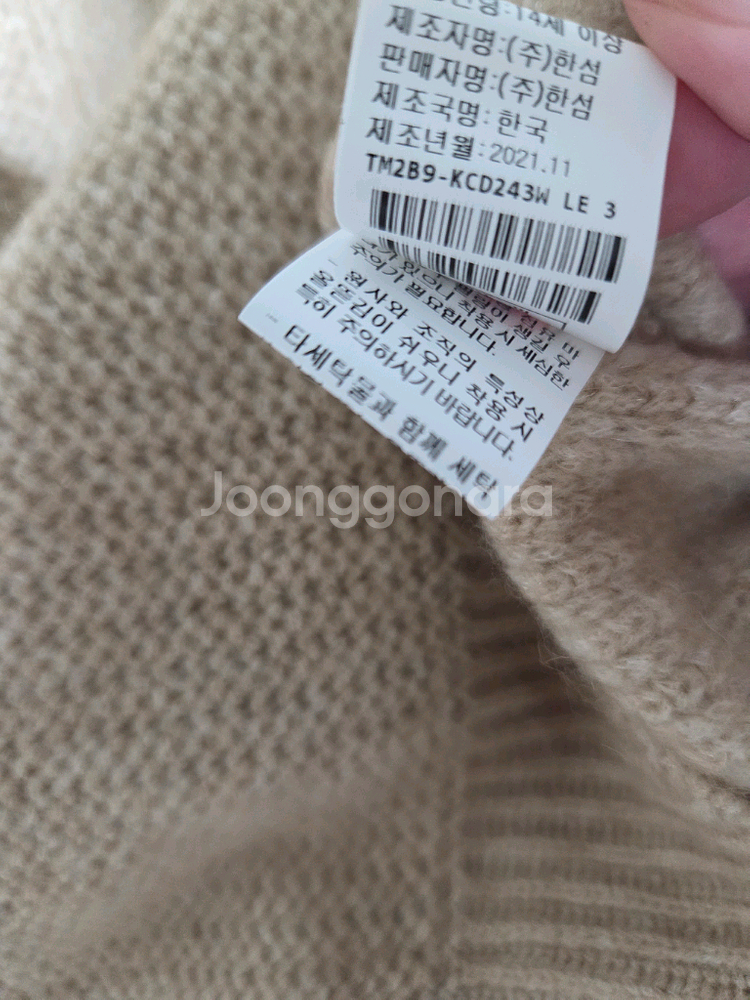 타임 칼라 니트 가디건 랑방 마인 더캐시미어 시스템--5