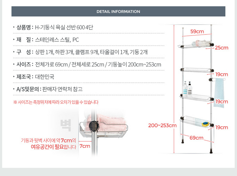H-기동식 욕실 선반 600 4단--1