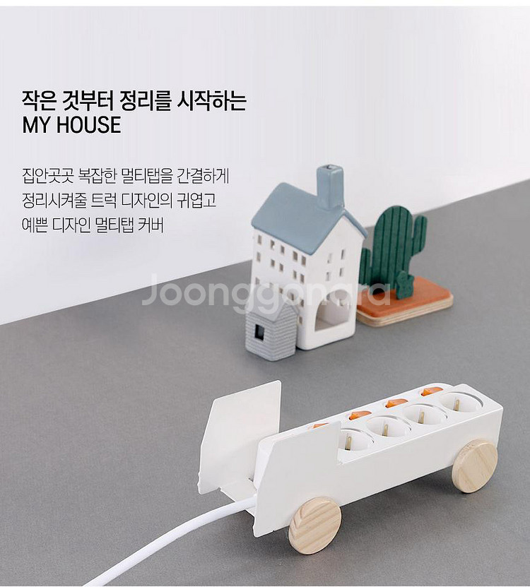 자동차모양 멀티탭 정리함 (플러그 트럭)--0