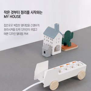 자동차모양 멀티탭 정리함 (플러그 트럭)