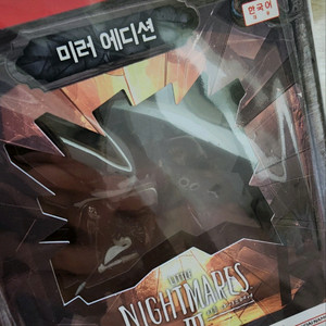 닌텐도스위치2 리틀나이트메어3 미러에디션 한정판 새상품