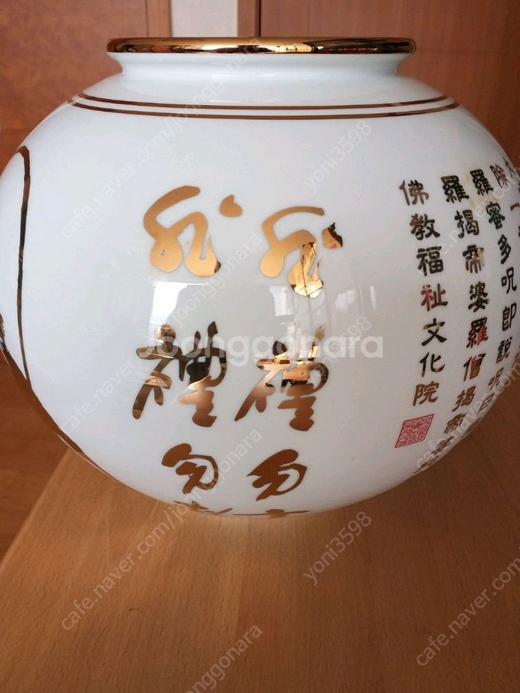 달마 도자기 순금 글씨--2