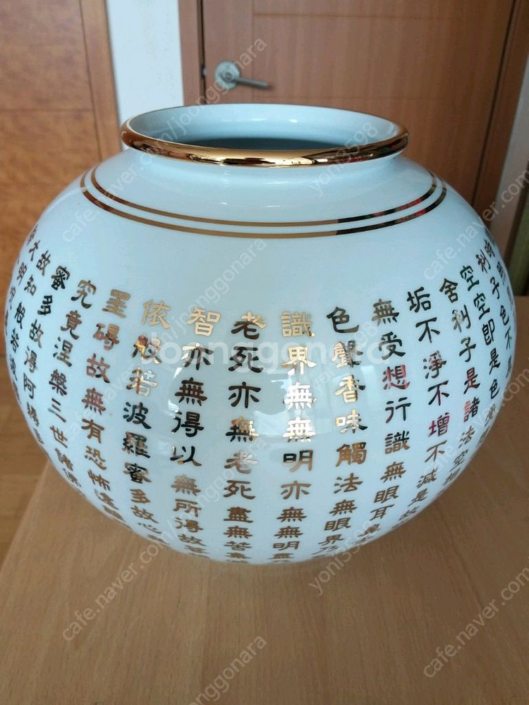 달마 도자기 순금 글씨--3