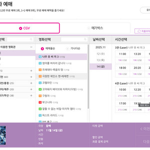 CGV / 메가박스 영화 예매(1매당 8천원)