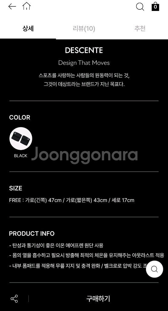 데상트 무릎보호대 오른쪽.최고급 사양--1