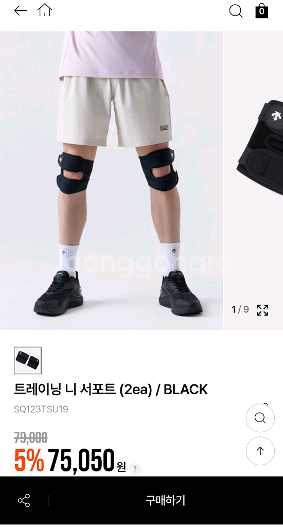 데상트 무릎보호대 오른쪽.최고급 사양--0