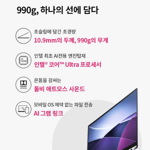 LG 그램 노트북 15인치