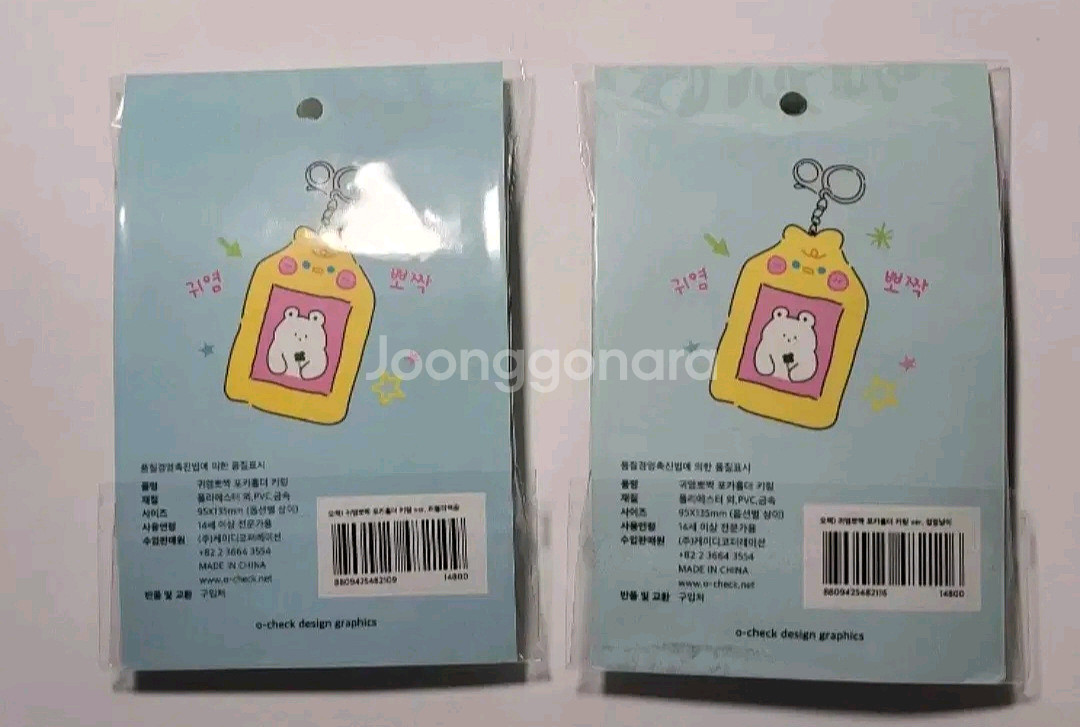 귀염뽀짝 포카홀더 키링 판매합니다--1