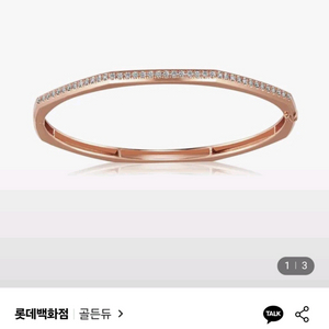 골든듀 린콘트로 뱅글 s 사이즈